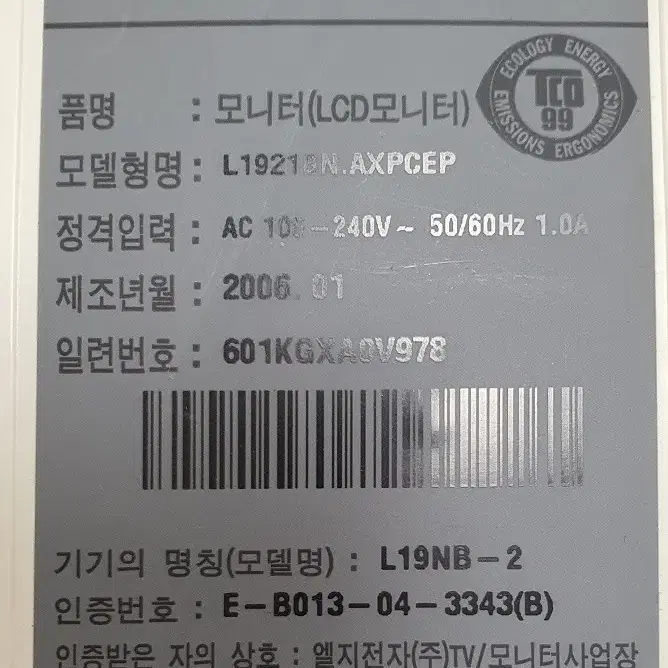 LG전자 플래트론 LCD LX1921 19인치 모니터 팝니다