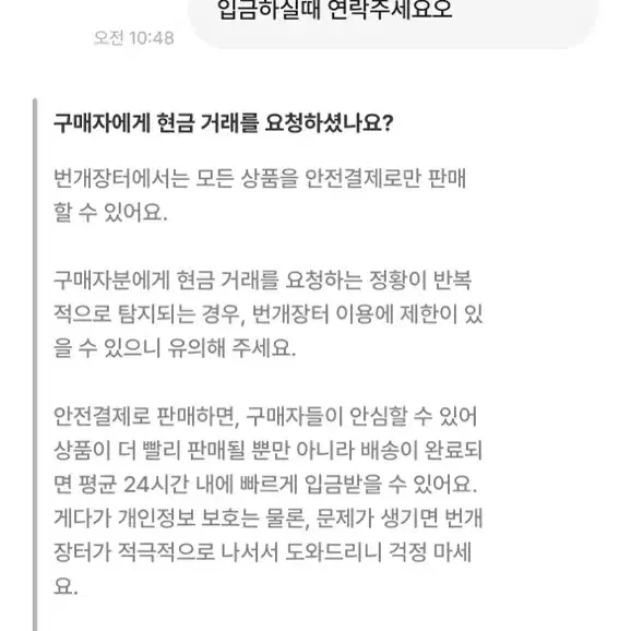 설딩인데님 박제