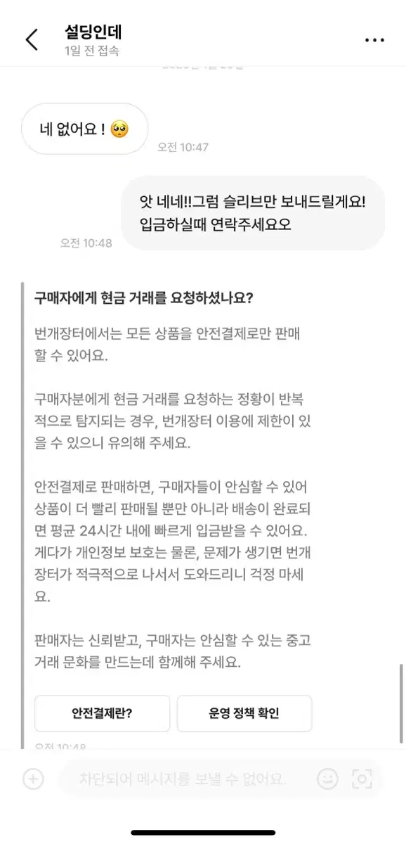 설딩인데님 박제