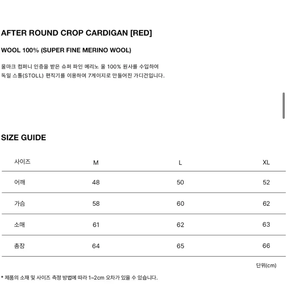 새상품급-브랜디드 울100% 가디건 레드 L