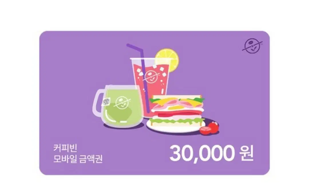 커피빈 모바일30000 >>>25000