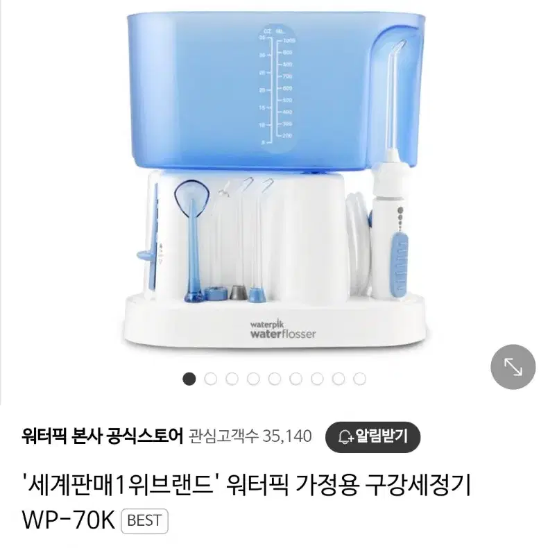 워터픽 구강세정제 1회사용(정가 128000원)