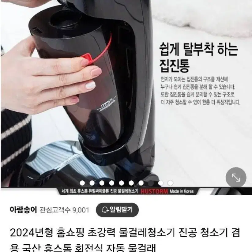 (유선)휴스톰 듀얼 물걸레 진공청소기