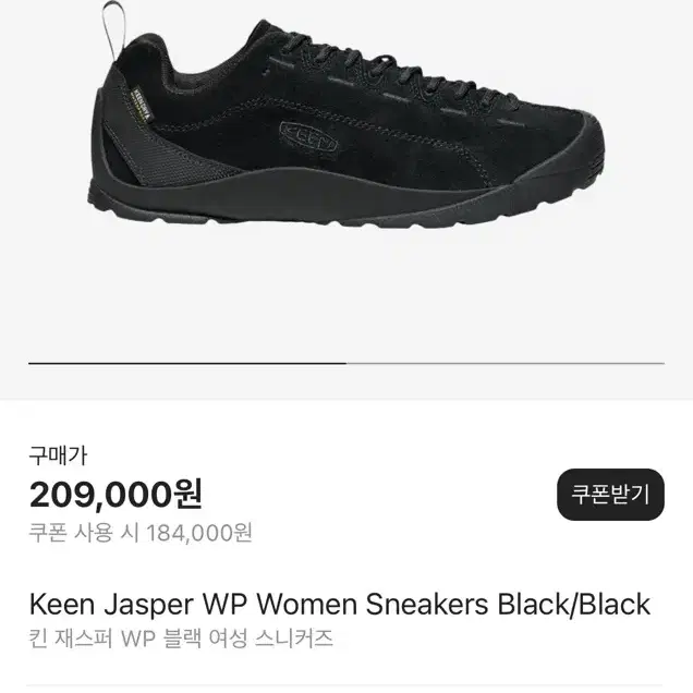 Keen 신발 팔아요