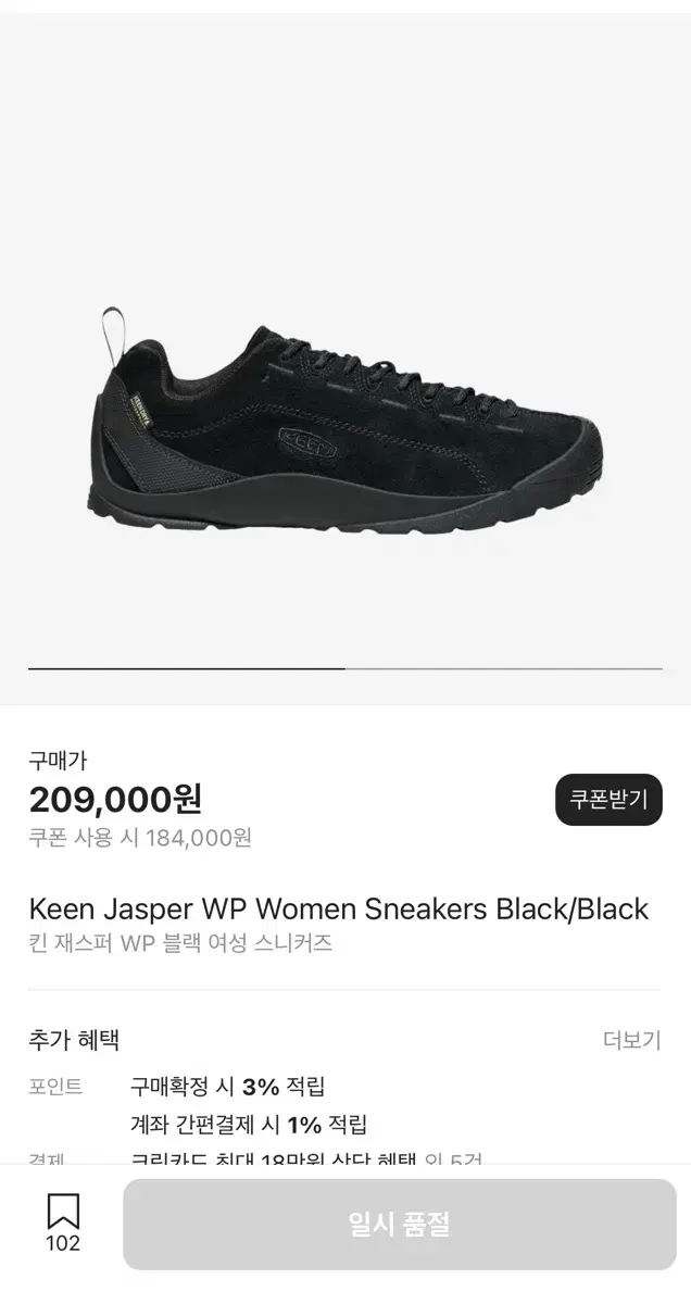 Keen 신발 팔아요