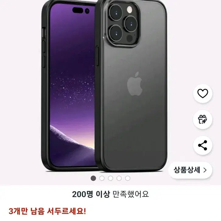 아이폰 13프로 HEZO 반투명 지문방지 매트벨벳 휴대폰케이스