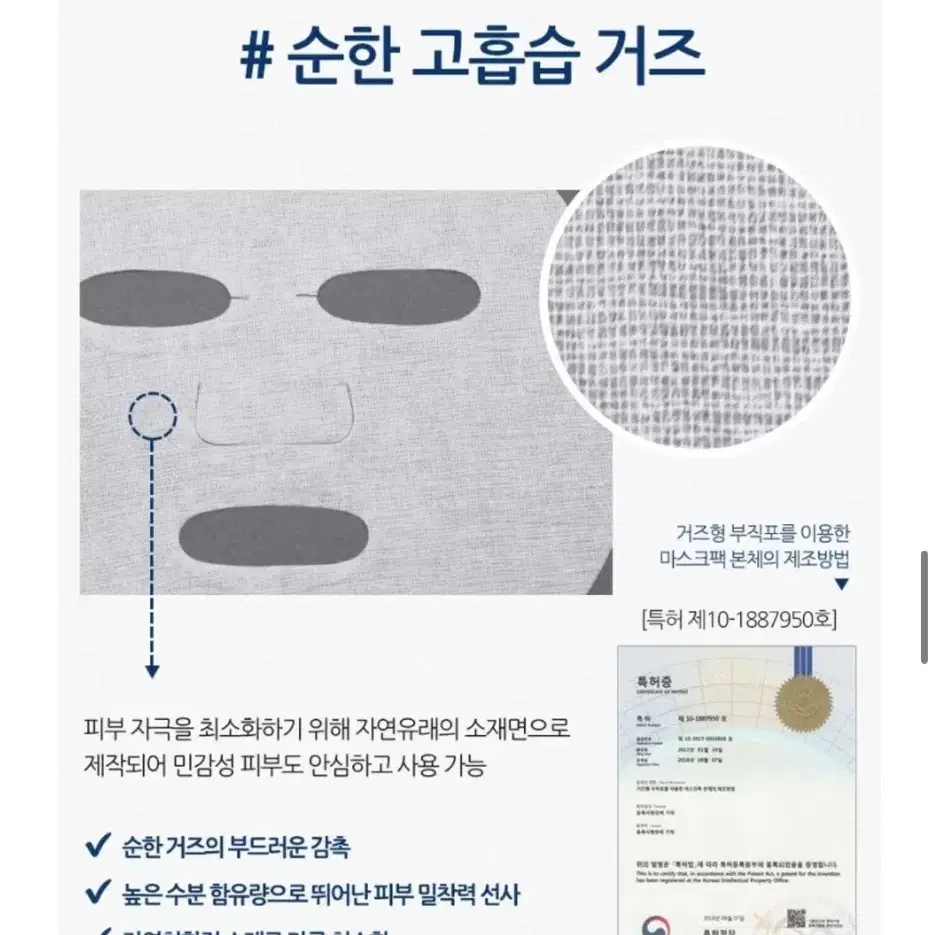 닥터메디엠 고보습 마스크팩