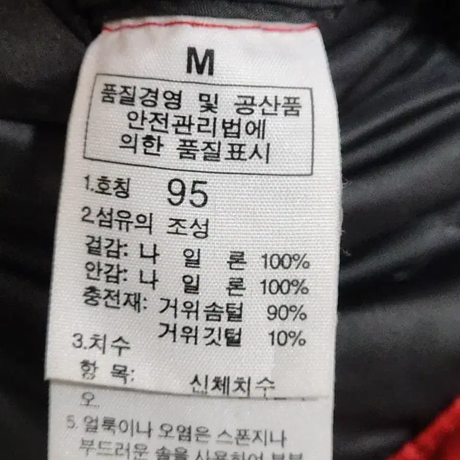 (100) 노스페이스 눕시 패딩점퍼 검빨 700 거위털 다운자켓