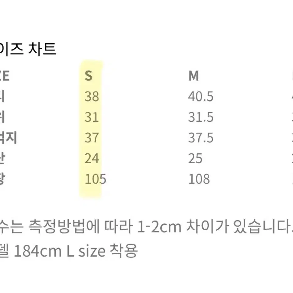 애프터프레이 와이드 슬래시 데님 문라이트 S