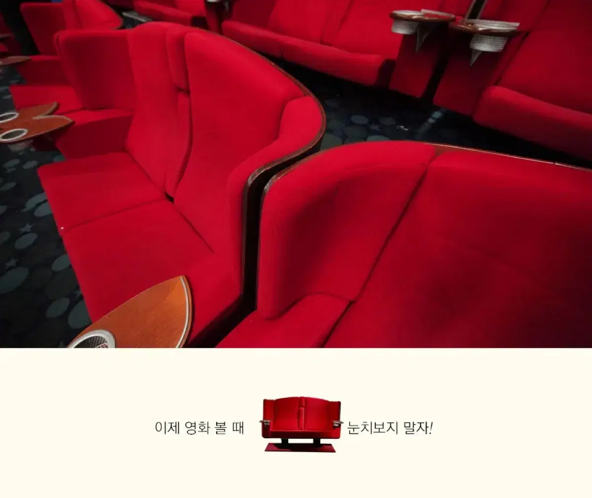 CGV 스위트박스(커플석) 할인예매