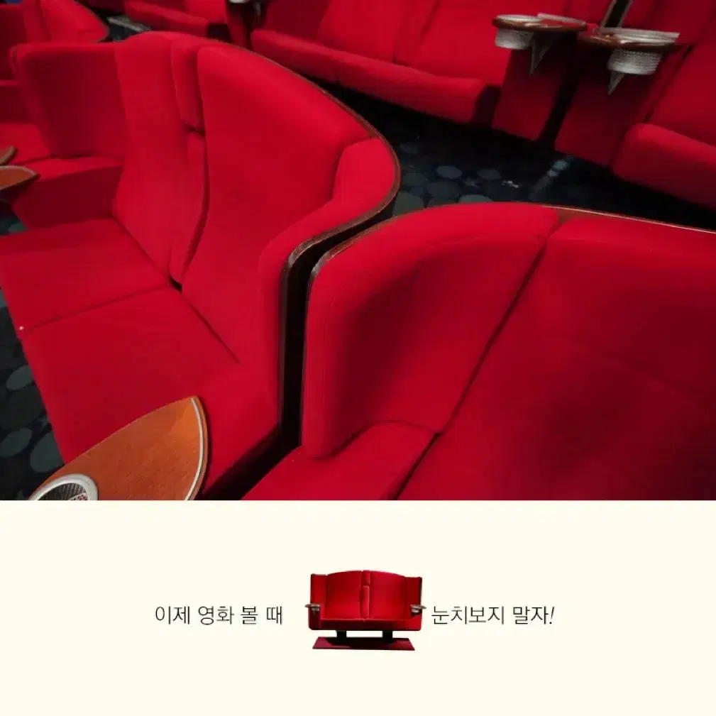 CGV 스위트박스(커플석) 2인 할인예매