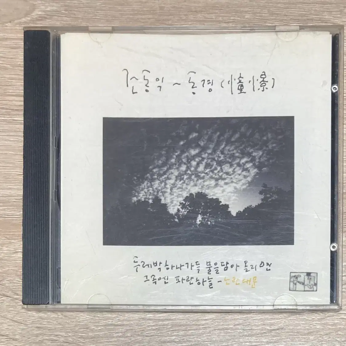 조동익 - 동경 CD 판매