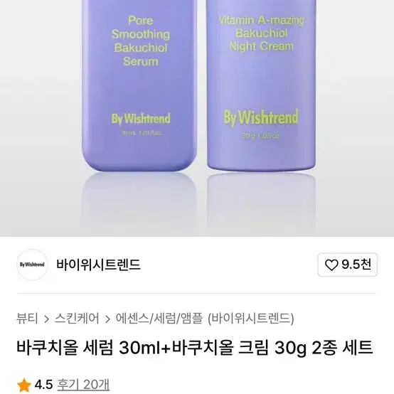 바쿠치올 세럼 30ml+바쿠치올 크림 30g 2종 세트