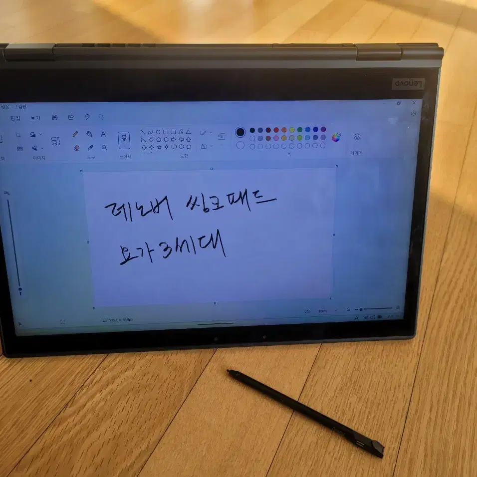 레노버 x1 yoga 3세대 (모니터 360도 회전, 펜 포함)