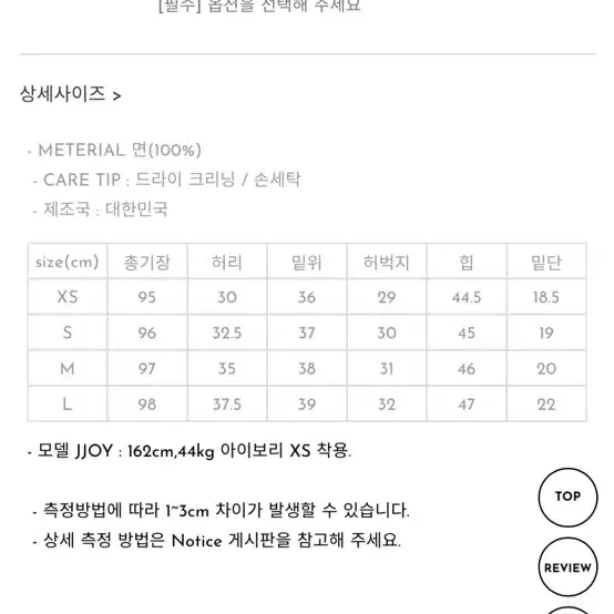 쪼이쇼룸 꽁떼드쪼이 소프트 데님팬츠(화이트) L사이즈