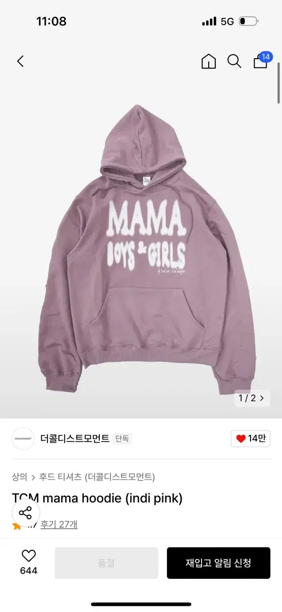 더콜디스트모먼트 TCM mama hoodie (indi pink) 후드티