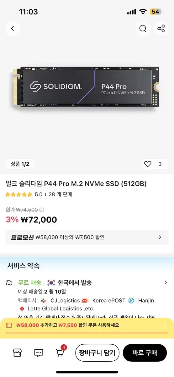 솔리다임 solidigm p44 pro M.2 NVMe SSD 512G