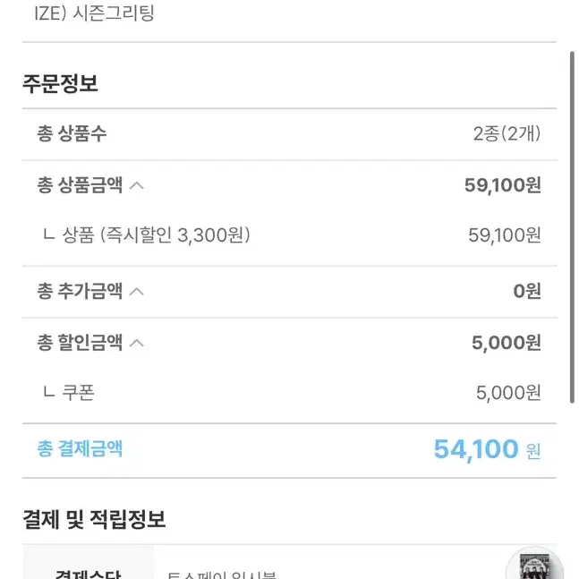 라이즈 2025 시즌그리팅 시그 일괄 예스24특전포함