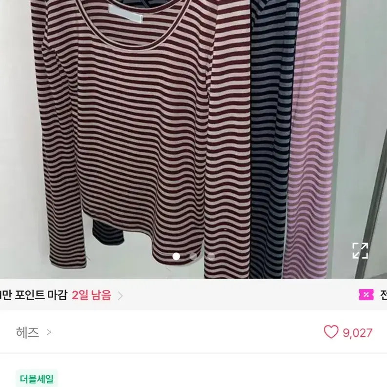 에이블리 헤즈 스트라이프 긴팔 티셔츠 카리나 급처