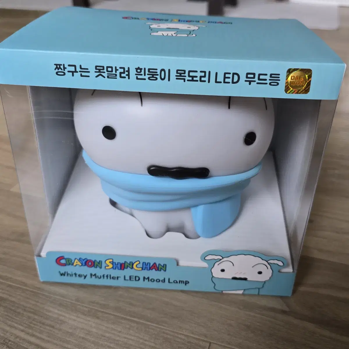 흰둥이 무드등