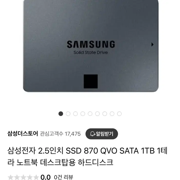 삼성전자 2.5인치 SSD 870 QVO 1TB