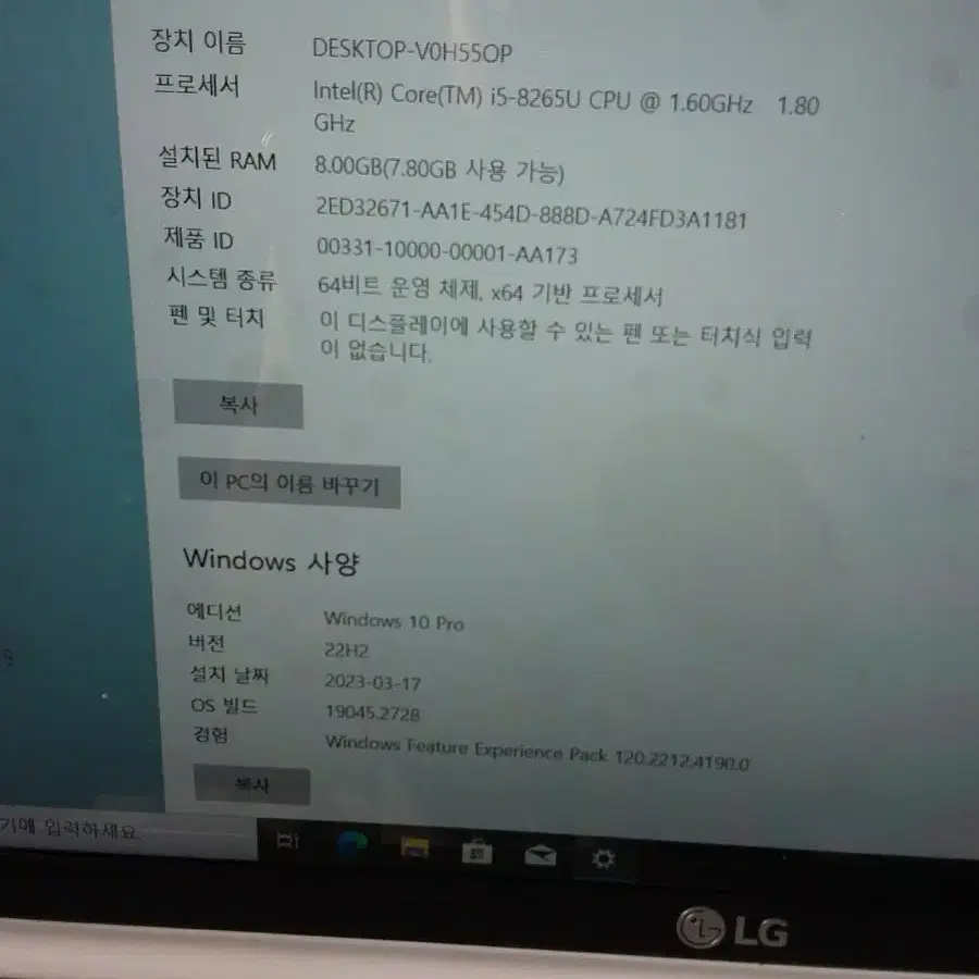 LG그램 i5-8265u 15ZB990-GP50ML SSD500GB