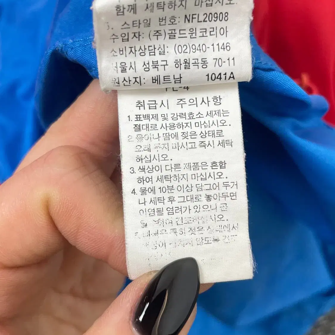 노스페이스 레드블루 배색 바람막이 후드 자켓