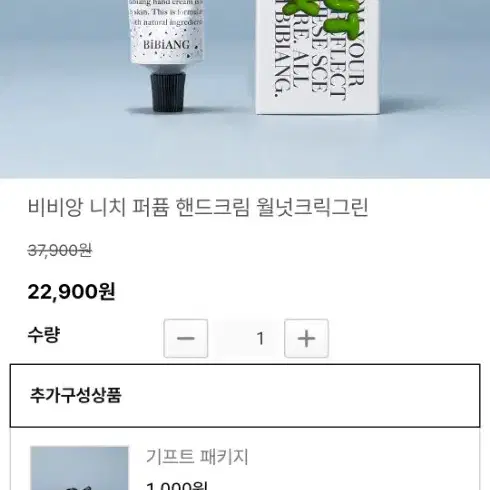 비비앙 니치 퍼퓸 핸드크림 월넛크릭그린 50ml