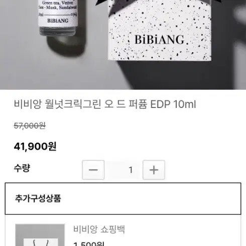 비비앙 월넛크릭그린 오 드 퍼퓸 10ml