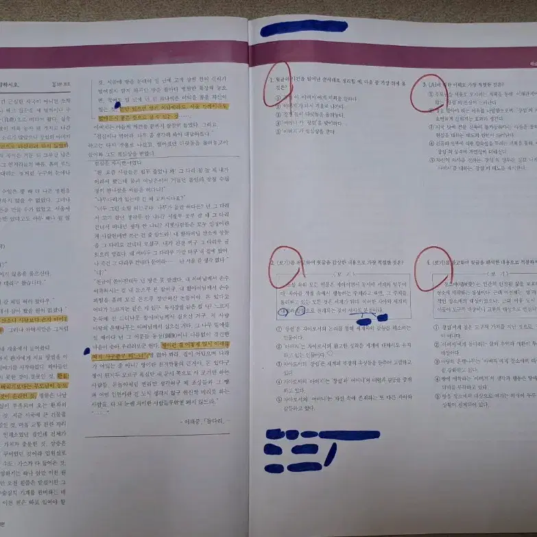 (일괄택포) 강기분 독서,문학