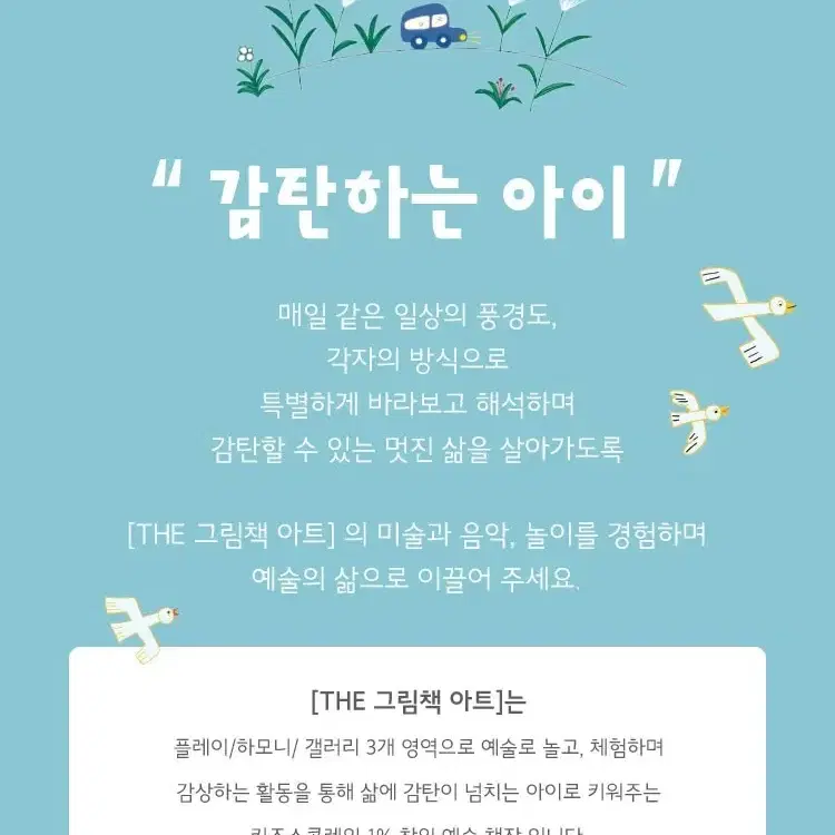 키즈스콜레 더그림책아트