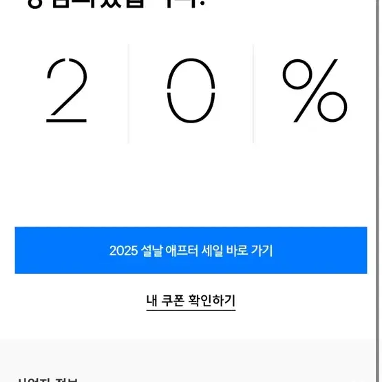 오늘까지!!!!!!!!!!!!!!!!!!!! 무신사 20퍼센트 쿠폰