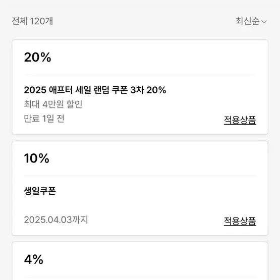 오늘까지!!!!!!!!!!!!!!!!!!!! 무신사 20퍼센트 쿠폰