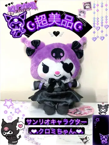 - 쿠로미짱 -(산리오 쿠로미P 스타일 최애 다이어리 봉제인형 백팩)