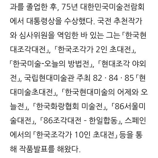 국전 대통령상 수상자 박병욱 브론즈