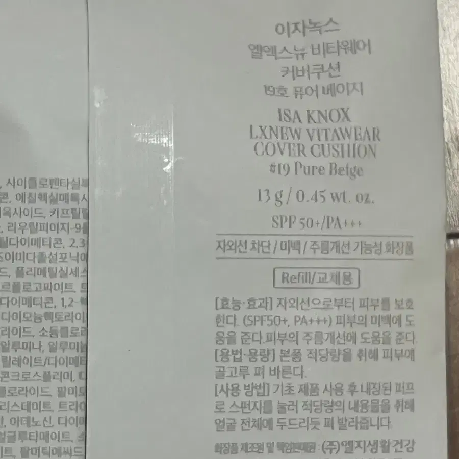 이자녹스 비타웨어 쿠션 케이스+리필19호