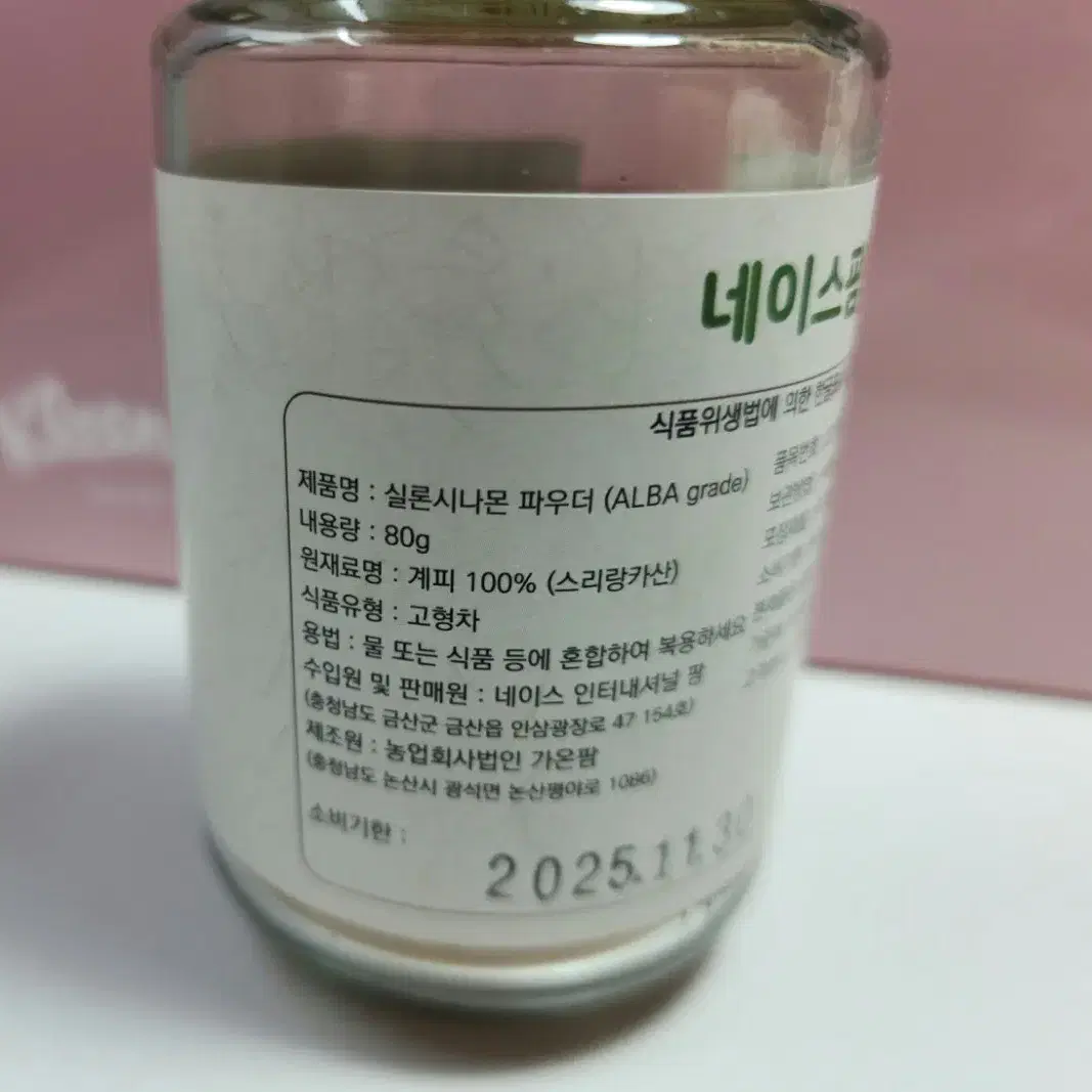 최고급등급 시나몬가루(계피가루) 70g 팝니다