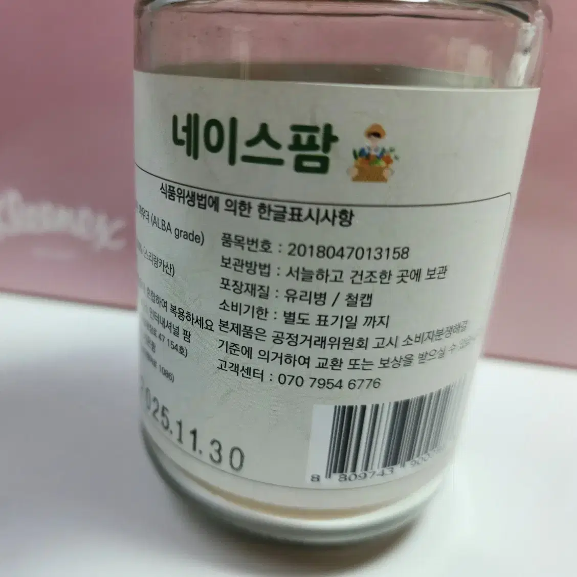 최고급등급 시나몬가루(계피가루) 70g 팝니다