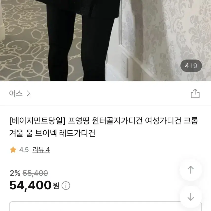 [새상품] 프영띵 윈터 골지 가디건