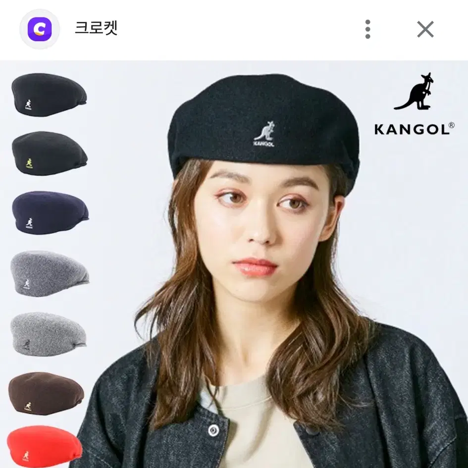 캉골 베레모 블랙 새상품