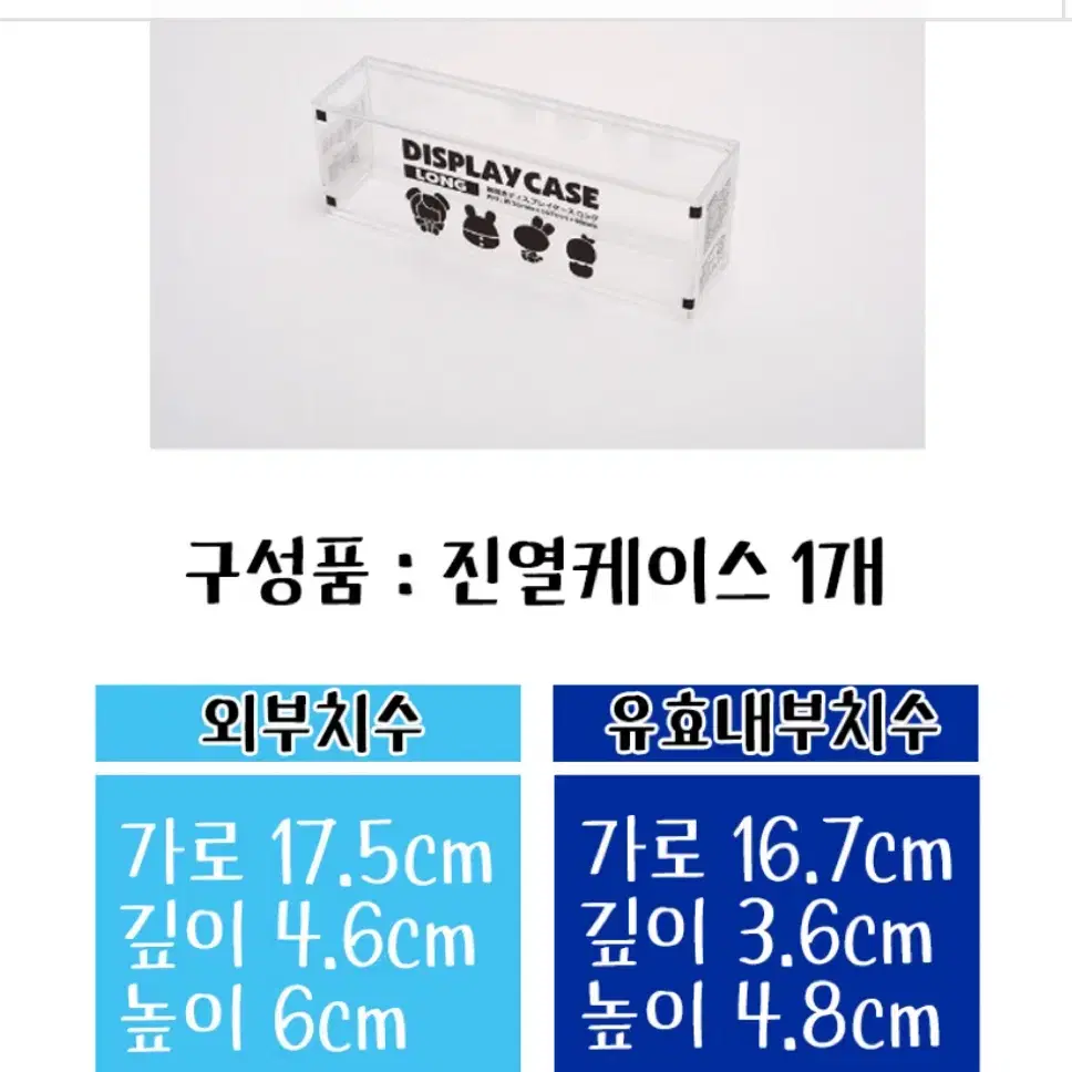 피규어 보관 케이스