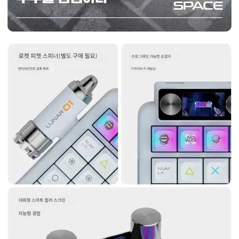 keysme keyboard 키스미 키보드  풀구성세트