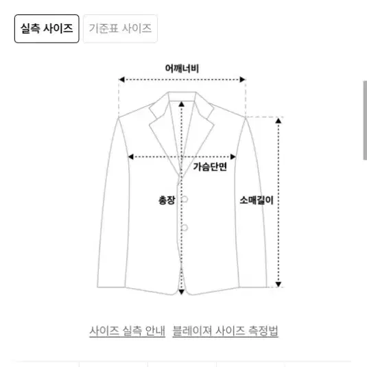 어노즈 울 블랜드 싱글 블레이저 카키 베이지 L