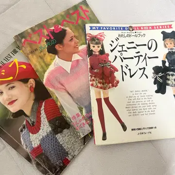 7-90年代日本ヴィンテージ雑誌（編みニット＋人形服パターン図鑑本）