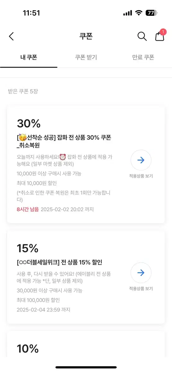 에이블리 잡화 30퍼 쿠폰 나눔 (가방,패션소품,신발)