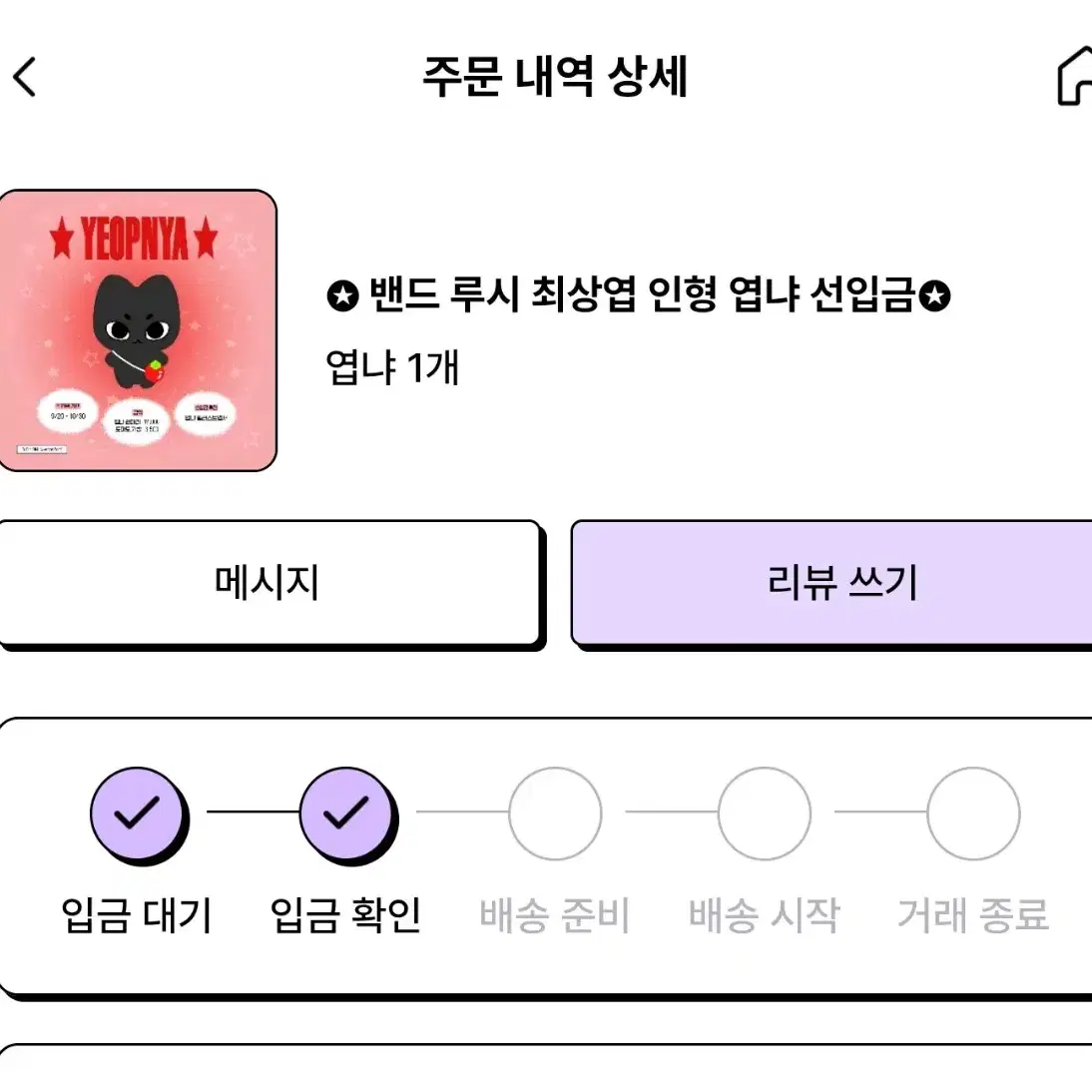 루시 최상엽 솜인형 엽냐 원가 이하 양도