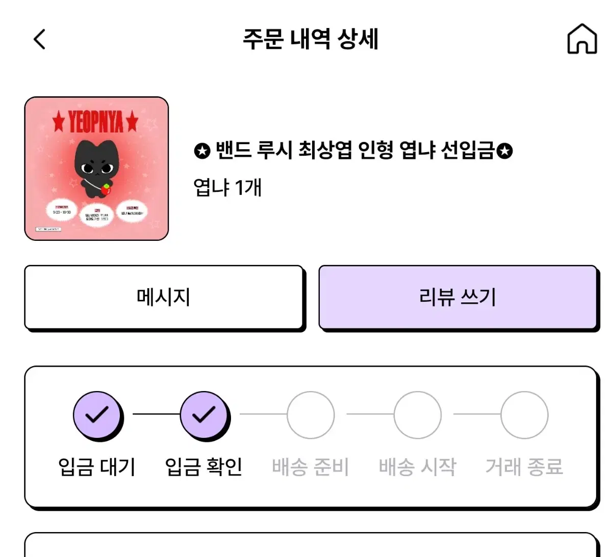 루시 최상엽 솜인형 엽냐 원가 이하 양도