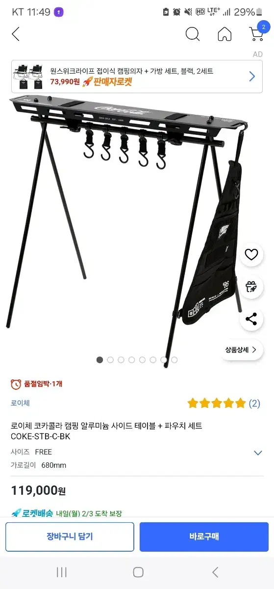 코카콜라 캠핑 사이드 테이블