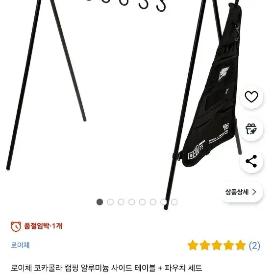 코카콜라 캠핑 사이드 테이블