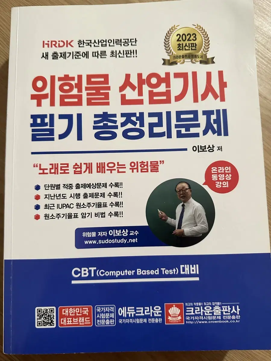 위험물 산업기사 필기